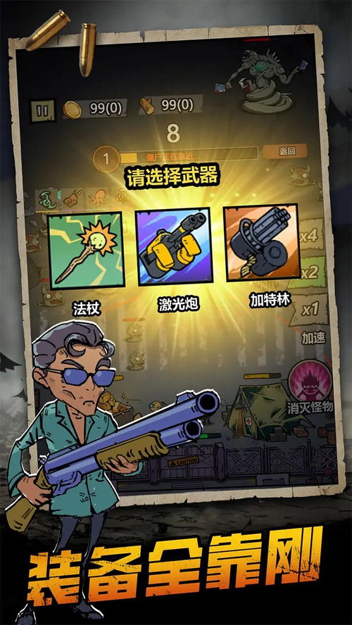 《喪尸危城》開啟預約 末日生存之戰即將打響，好游快爆APP搶先體驗